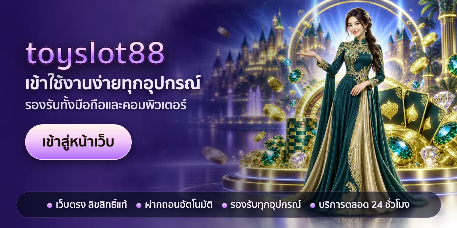 ภาพหัวเรื่องของ toyslot88 ชุดที่ 2 — เข้าใช้งานง่ายทุกอุปกรณ์