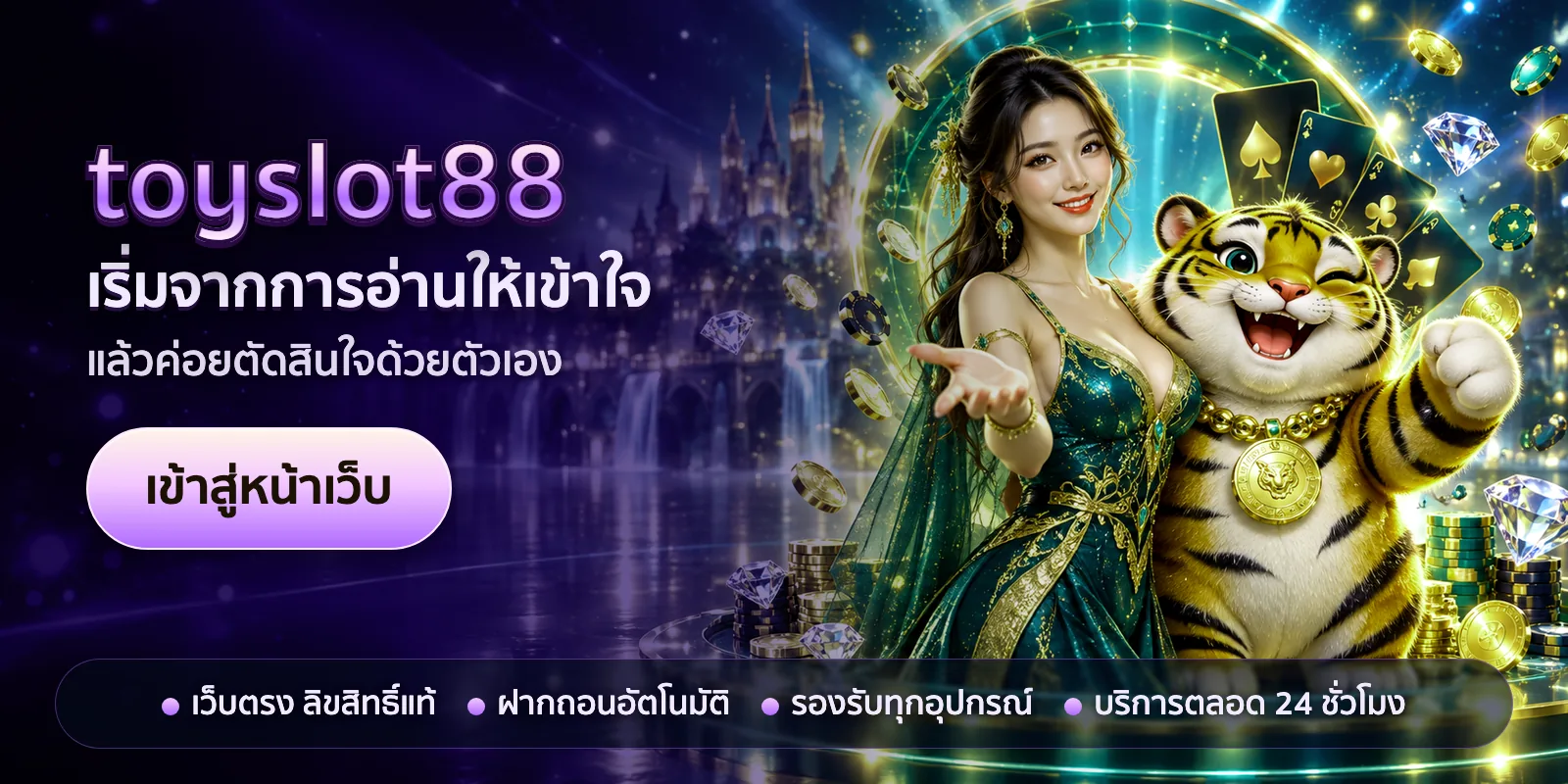ภาพหัวเรื่องของ toyslot88 ชุดที่ 3 — เริ่มจากการอ่านให้เข้าใจ
